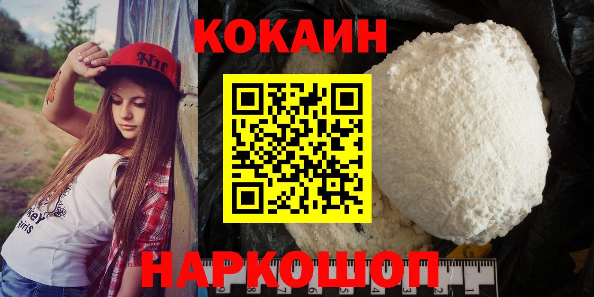 КОКАИН Боливия  Вход с VPN  КОКАИН  Партизанск 