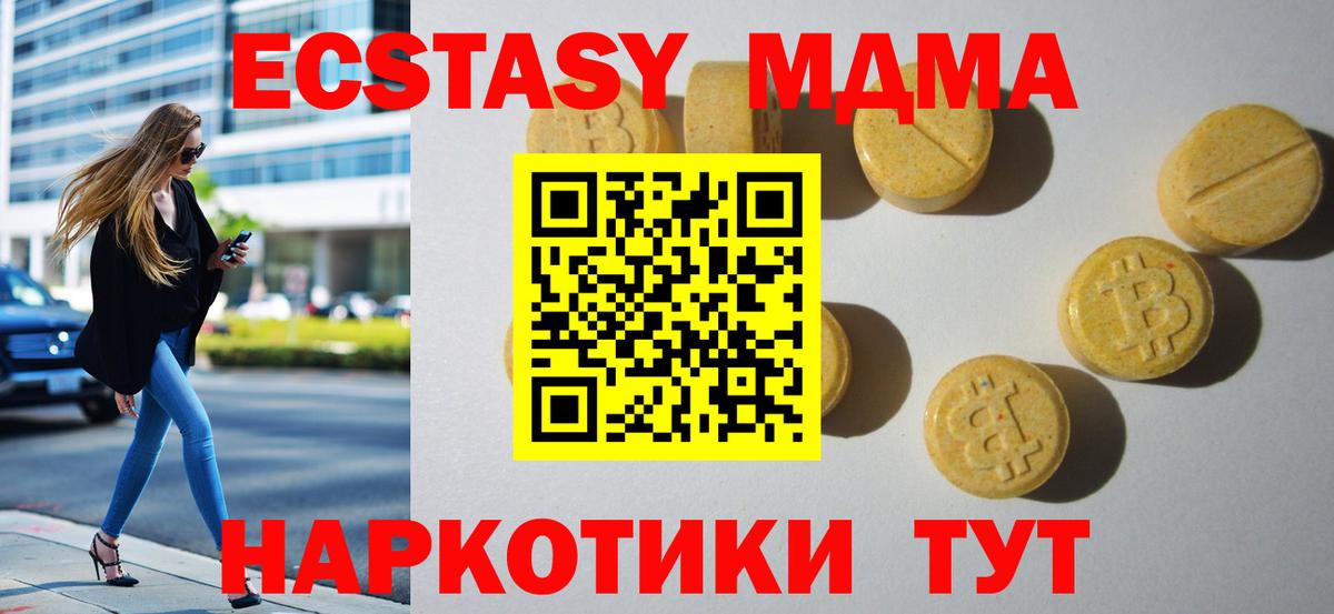 Партизанск  ЭКСТАЗИ  Вход с VPN  ЭКСТАЗИ 280 MDMA 