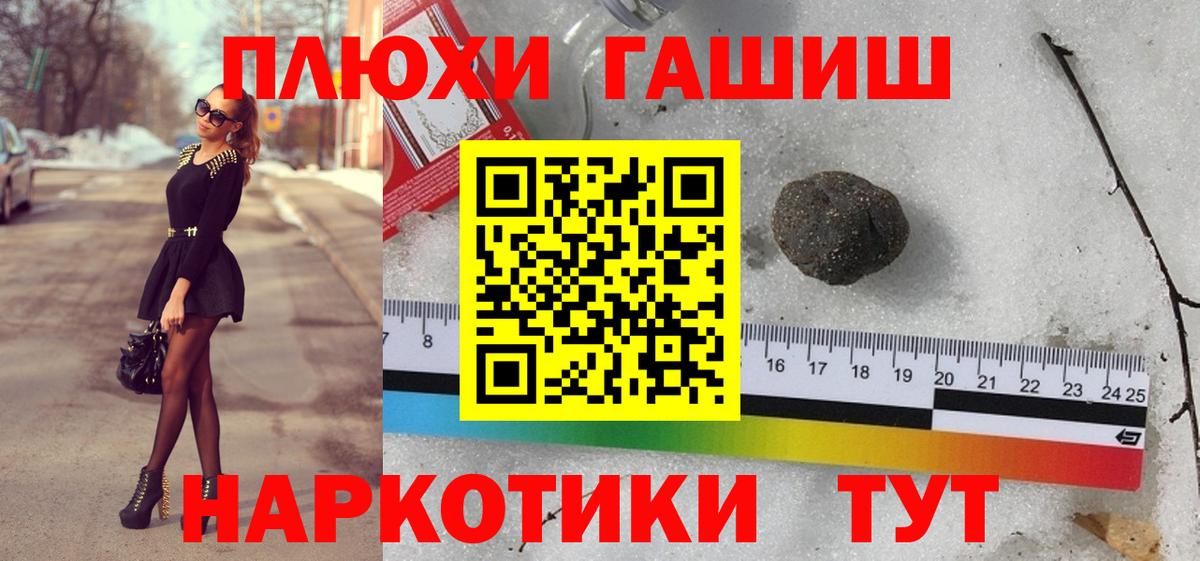 ГАШИШ гарик  ГАШ  Партизанск  Вход с VPN 