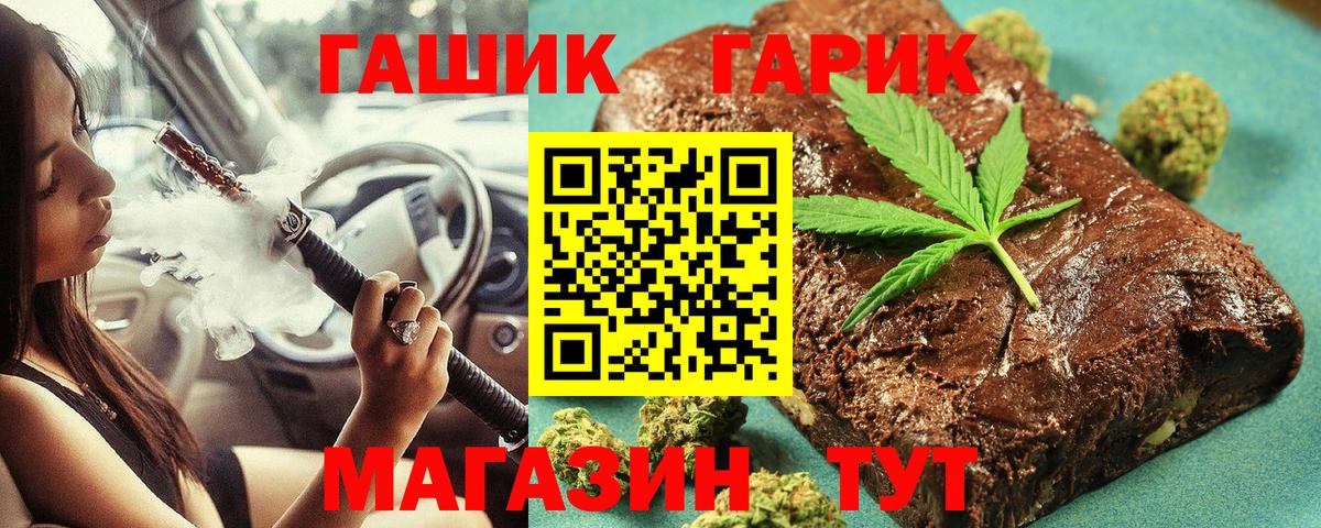 ГАШИШ индика сатива Партизанск