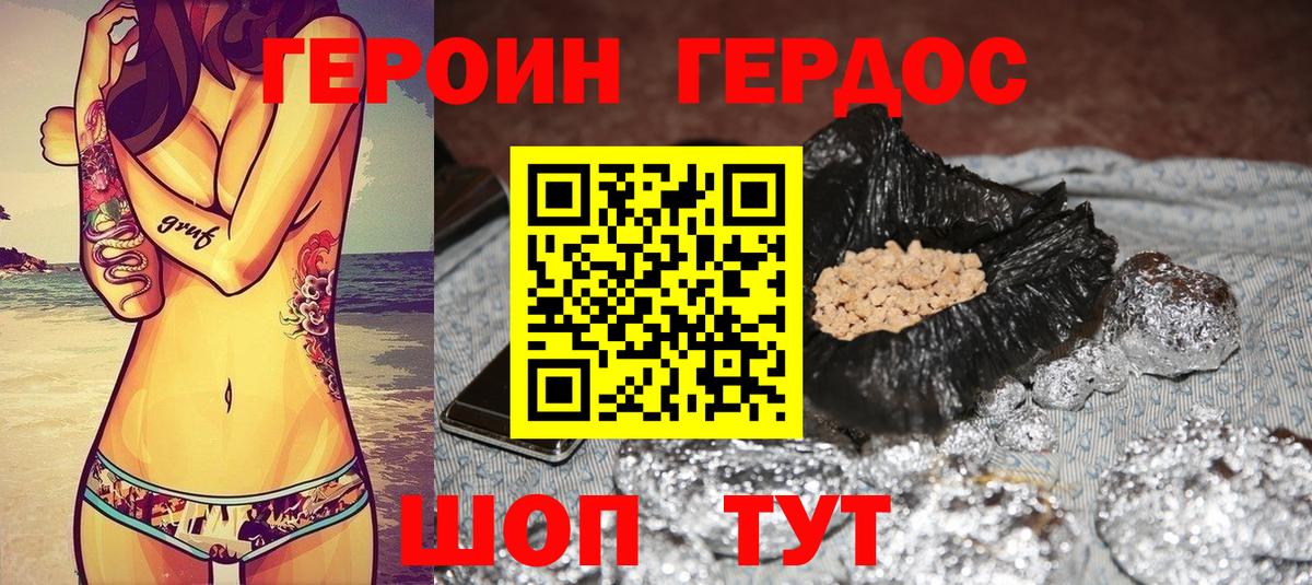 Героин гречка Партизанск