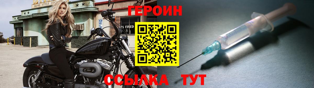 Героин  Героин гречка  Вход с VPN  Партизанск 