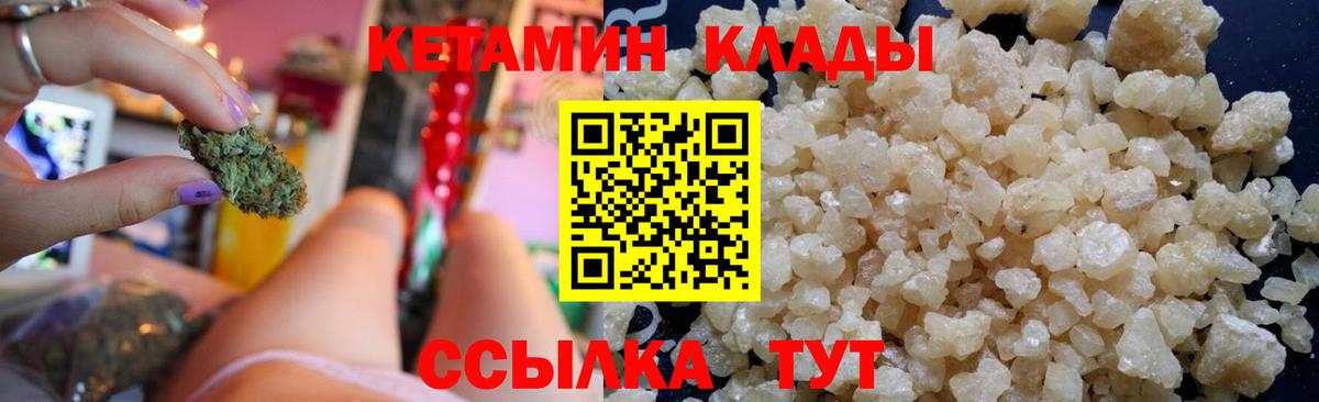 Партизанск  Кетамин VHQ  блэк спрут маркетплейс  Вход с VPN 