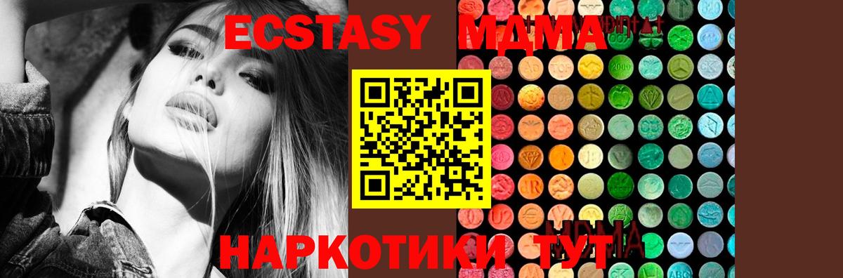 MDMA  MDMA VHQ  Вход с VPN  МДМА VHQ  Партизанск 