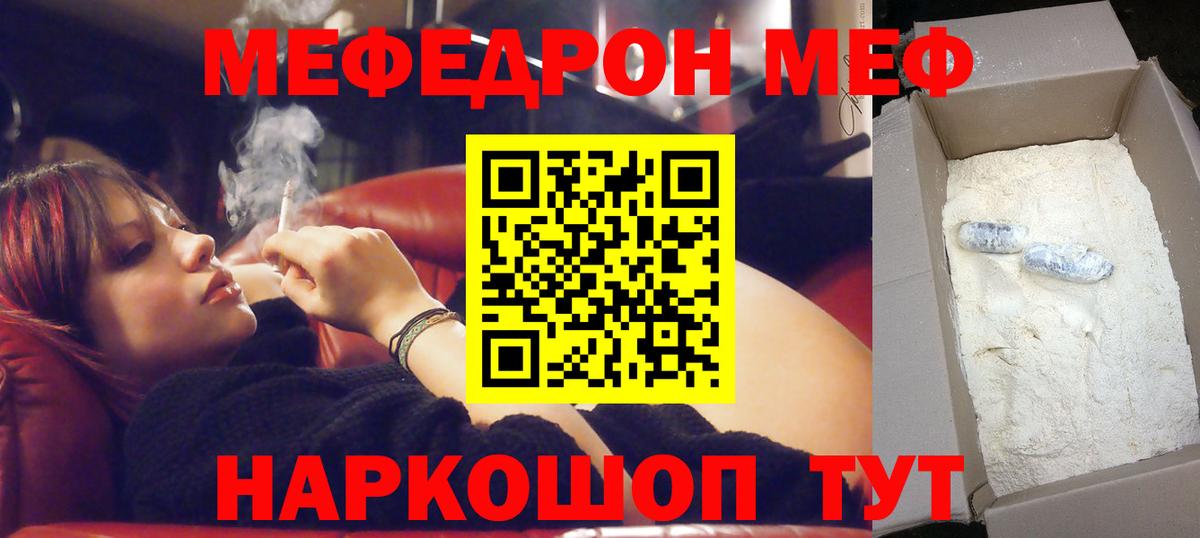 МЕФ  Партизанск