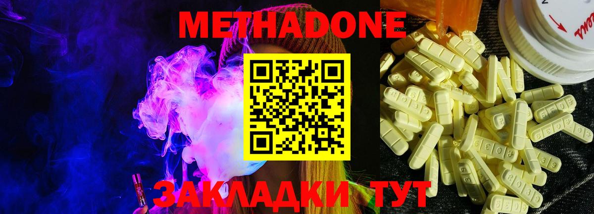 MEGA маркетплейс  Вход с VPN  Партизанск  Метадон мёд  Метадон белоснежный 