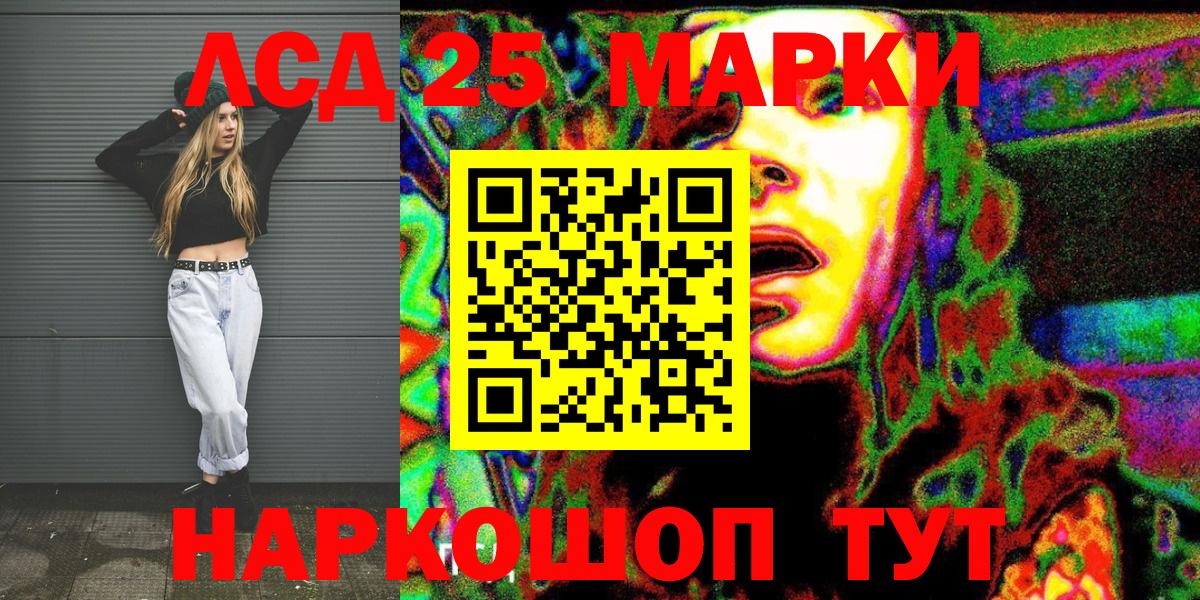Марки N-bome 1,8мг Партизанск