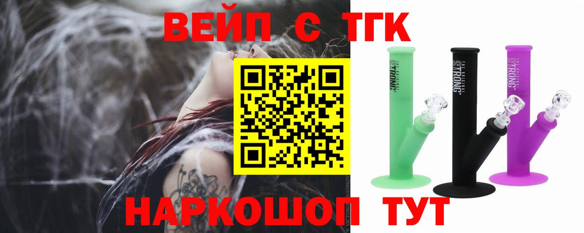 ТГК THC oil Партизанск