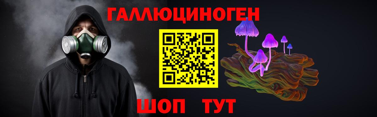 Галлюциногенные грибы мицелий Партизанск